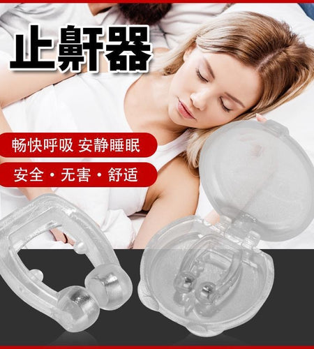 Kifaa cha kuzuia kukoroma snooring stopper