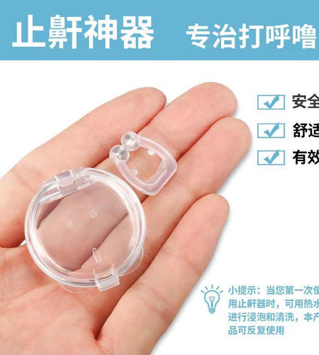 Kifaa cha kuzuia kukoroma snooring stopper